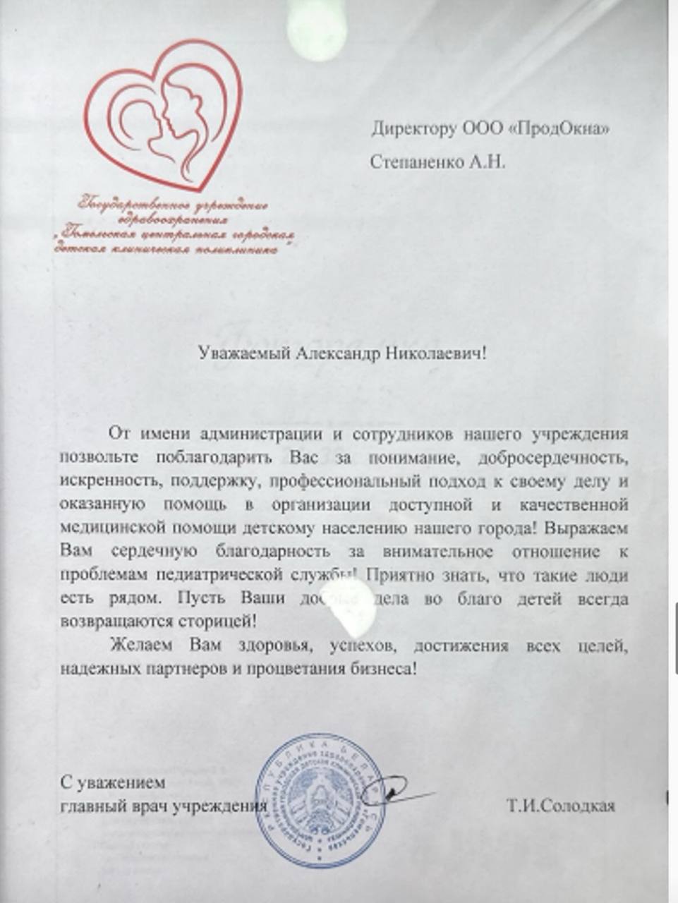 Отзыв клиента